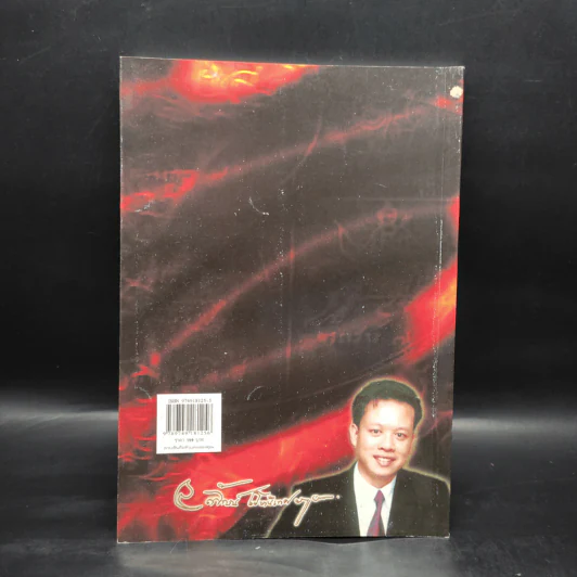 ลายเซ็นคือตัวแทนของคุณ - ลักษณ์ เรขานิเทศ รูปที่ 2