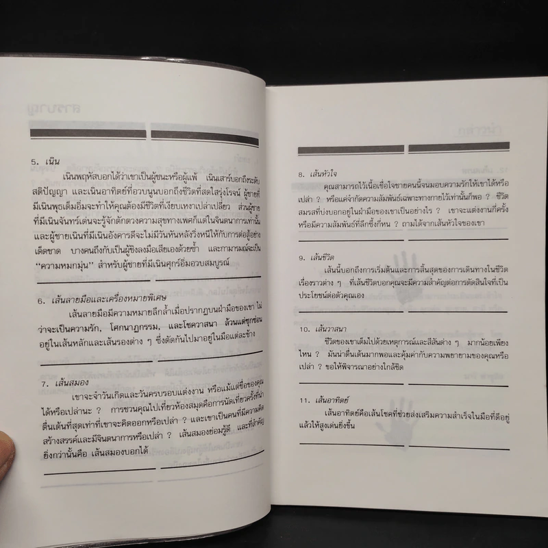 อ่านใจชายจากลายมือ - ดาวมฤตยู รูปที่ 7