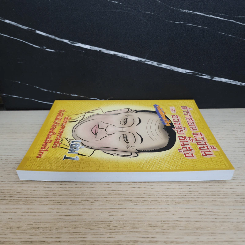ตำราสอนดวงจีนและฮวงจุ้ยขั้นสูง ระดับมืออาชีพ เล่ม 1 - เทียนเต็ก รูปที่ 3