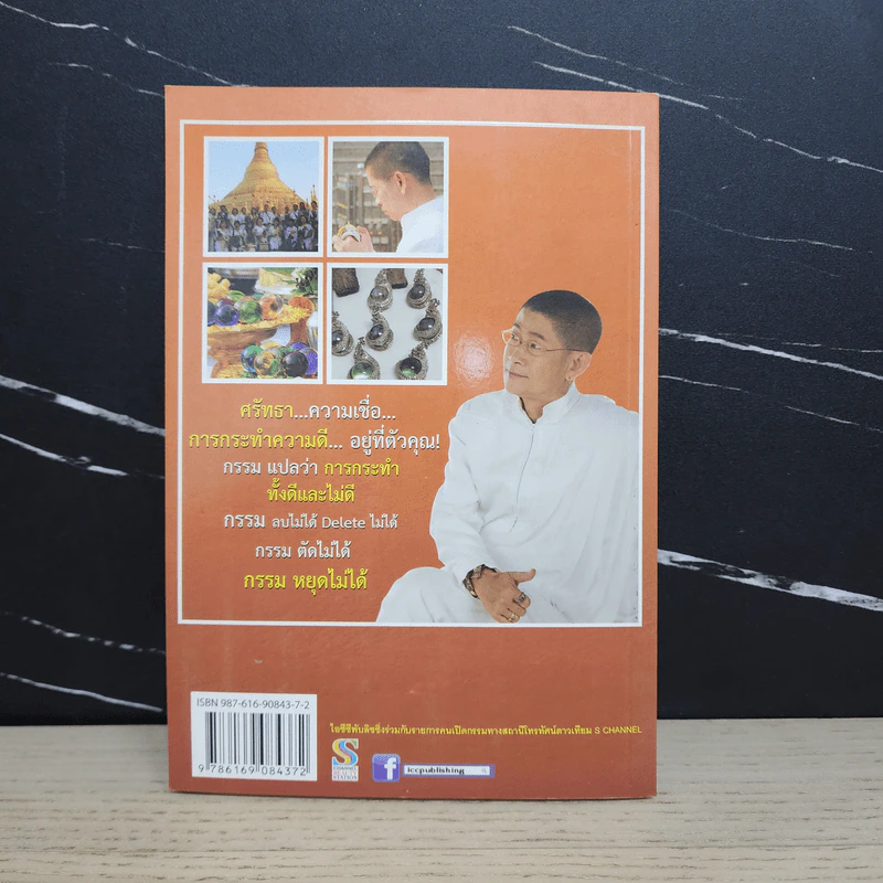 บุญติดจรวด - อ.หม่อม มณฑล สายทัศน์ รูปที่ 5