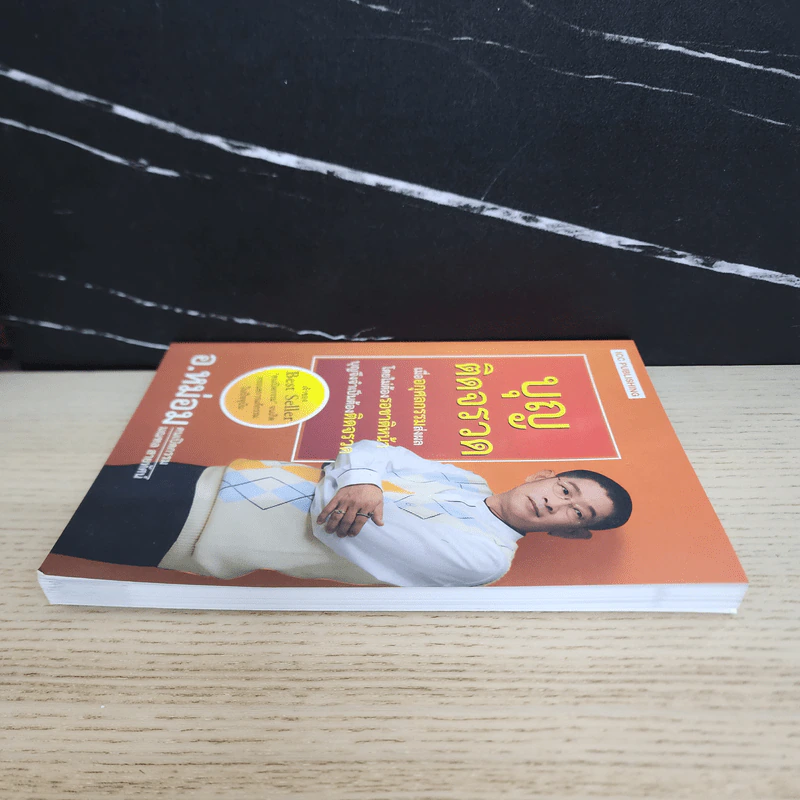 บุญติดจรวด - อ.หม่อม มณฑล สายทัศน์ รูปที่ 3