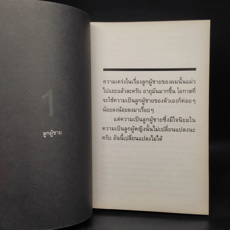 wanich 60 - วาณิช จรุงกิจอนันต์ รูปที่ 7