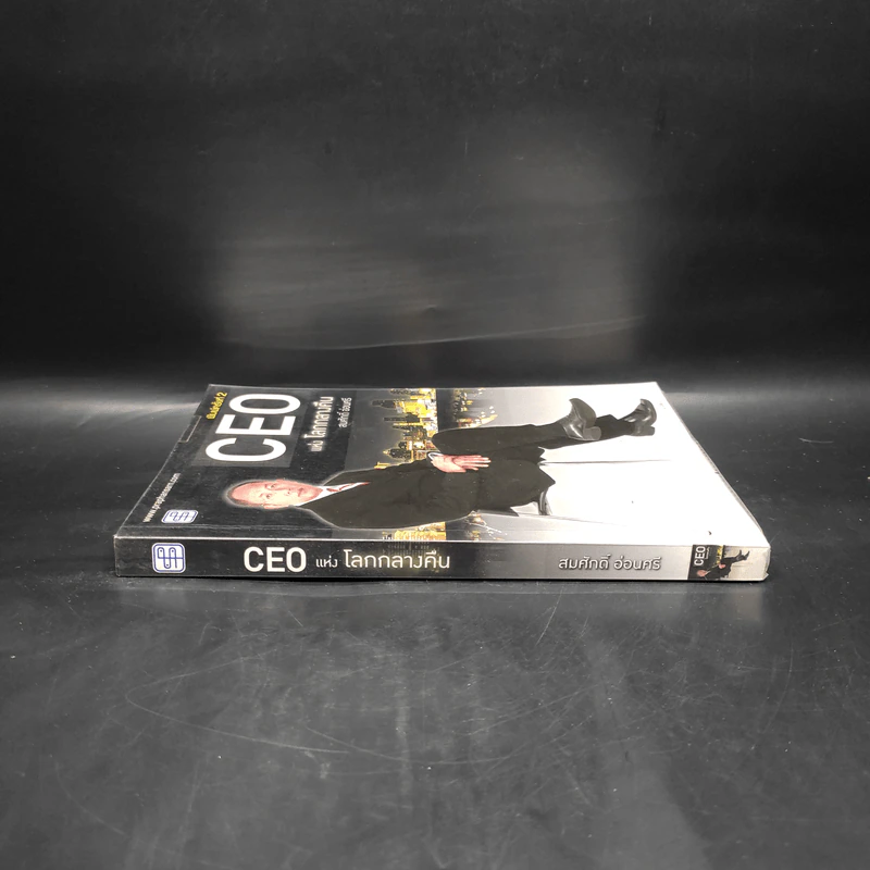 CEO แห่งโลกกลางคืน - สมศักดิ์ อ่อนศรี รูปที่ 3