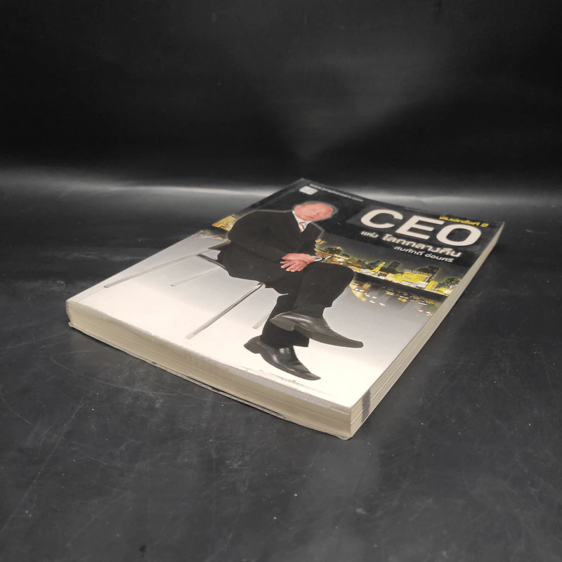 CEO แห่งโลกกลางคืน - สมศักดิ์ อ่อนศรี รูปที่ 4
