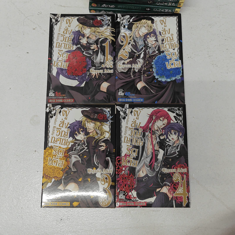 ผู้ส่งวิญญาณริดเดิ้ล เล่ม 1-4 รูปที่ 1