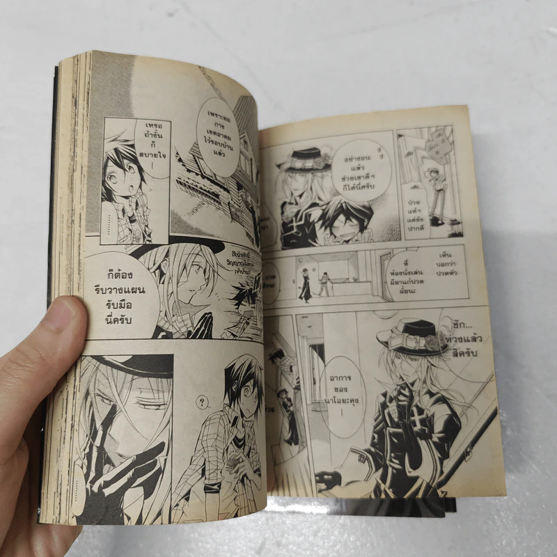 ผู้ส่งวิญญาณริดเดิ้ล เล่ม 1-4 รูปที่ 9