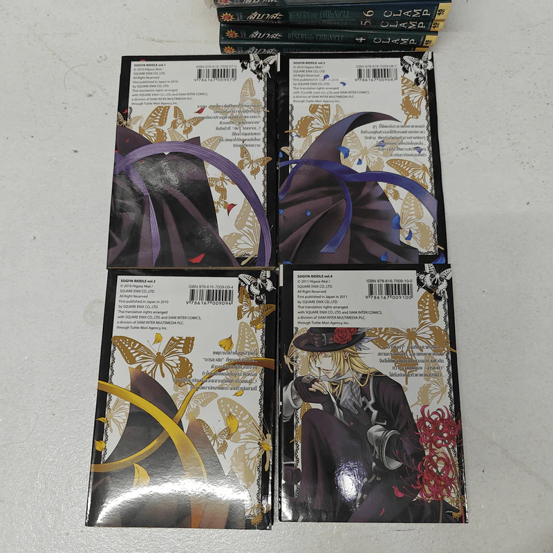 ผู้ส่งวิญญาณริดเดิ้ล เล่ม 1-4 รูปที่ 2