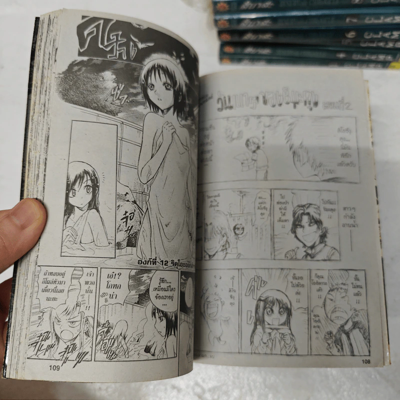 นูระหลานจอมภูต เล่ม 2-15 รูปที่ 8