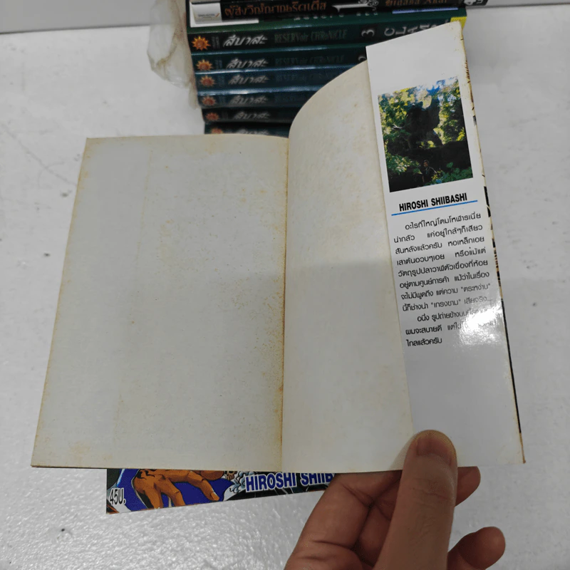 นูระหลานจอมภูต เล่ม 2-15 รูปที่ 6