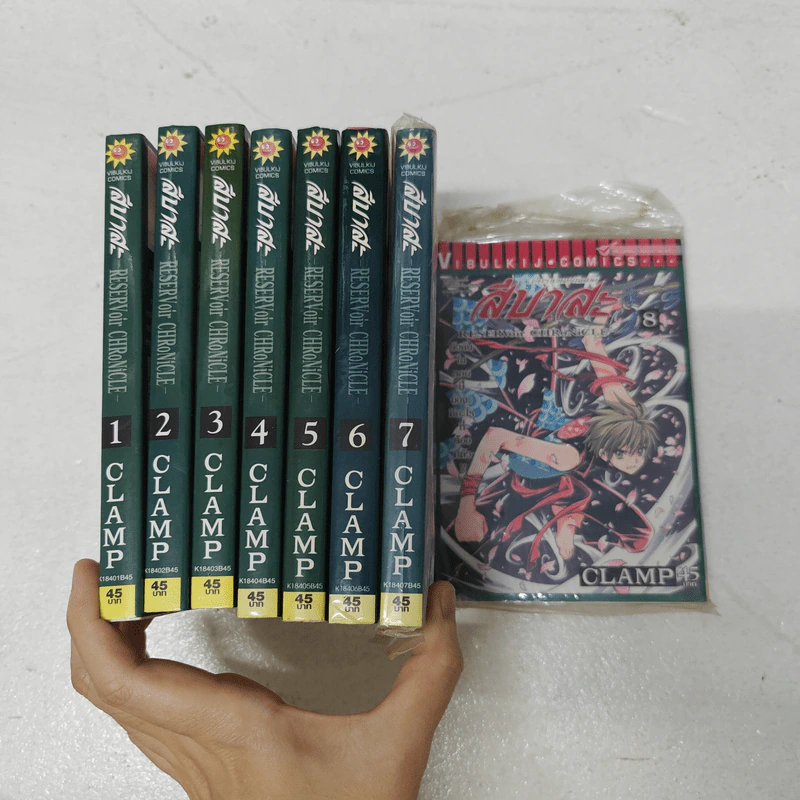 สึบาสะ สงครามเทพข้ามมิติ เล่ม 1-8 - Clamp รูปที่ 1