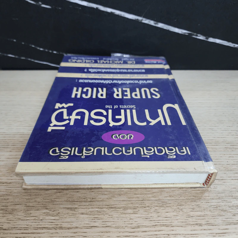 เคล็ดลับความสำเร็จของมหาเศรษฐี - Dr.Michael Gilding รูปที่ 4