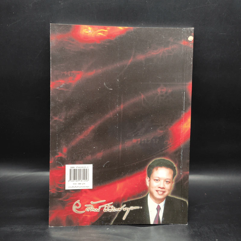 ลายเซ็นคือตัวแทนของคุณ - ลักษณ์ เรขานิเทศ รูปที่ 2