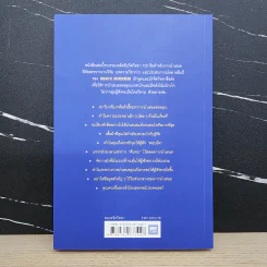 ไม่ใช่แค่พรีเซนต์ได้แต่พรีเซนต์โดน - Susan M. Weinschenk รูปที่ 5