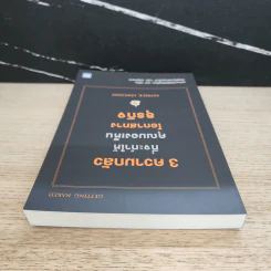 3 ความกลัวที่จะทำให้คุณมองเห็นโอกาสทางธุรกิจ - Patrick Lencioni รูปที่ 4