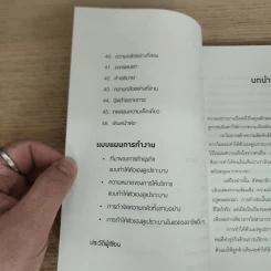 3 ความกลัวที่จะทำให้คุณมองเห็นโอกาสทางธุรกิจ - Patrick Lencioni รูปที่ 8