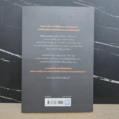 3 ความกลัวที่จะทำให้คุณมองเห็นโอกาสทางธุรกิจ - Patrick Lencioni รูปที่ 5