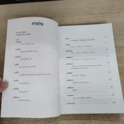 ถึงตาคุณรวยบ้างแล้ว Disrupt You! - เจย์ สามิท รูปที่ 7