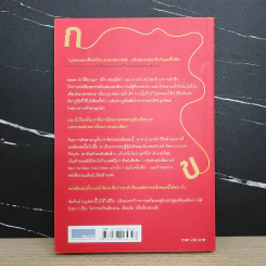 วิธีก้าวจากจุดที่คุณอยู่ ข้ามไปสู่จุดที่คุณต้องการ - Jack Canfield รูปที่ 5