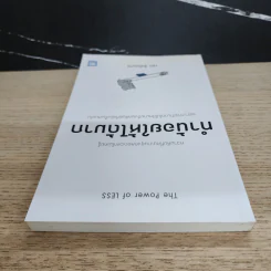 ทำน้อยให้ได้มาก (The Power of Less) - Leo Babauta รูปที่ 4
