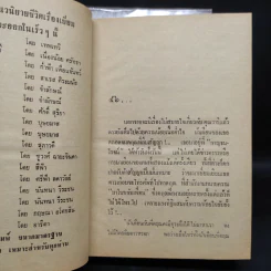 สกุลกา 2 เล่มจบ - บุษยมาส รูปที่ 7