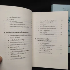 ชีวิตดีขึ้นทุกๆด้านด้วยการจัดบ้านแค่ครั้งเดียว เล่ม 1-2 - คนโด มาริเอะ รูปที่ 8