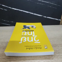 วิทย์ไทย WiTThai เล่ม 3 รูปที่ 4
