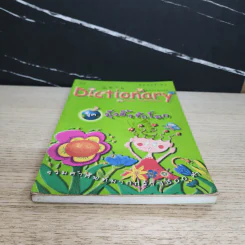 นิทาน Dictionary ชุด ตุ้งติ้งรักโลก รูปที่ 5