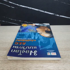 มองโลกแบบวิกรม AEC คนไทยได้หรือเสีย! - วิกรม กรมดิษฐ์ รูปที่ 4