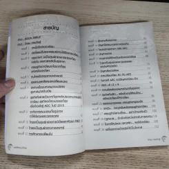 มองโลกแบบวิกรม AEC คนไทยได้หรือเสีย! - วิกรม กรมดิษฐ์ รูปที่ 8