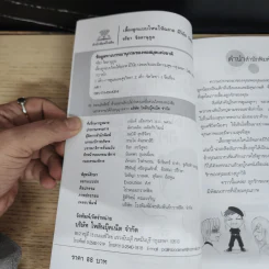 เลี้ยงลูกแบบไหนให้ฉลาด มีวินัย ปลอดภัยและมีความสุข - จริยา จิลลานุกูล รูปที่ 6