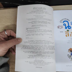 รู้วิทยาศาสตร์ ฉลาดก่อนเพื่อน ตอน อึกับฉี่ รูปที่ 6