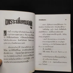 กฎแห่งกรรม กรรมต้องชำระ รูปที่ 7