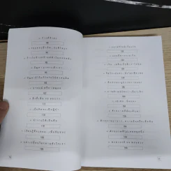 รวยขึ้น 10 เท่า ชีวิตดีขึ้น 100 เท่า ใน 1 ปี - นที อิสระทิพยสกุล รูปที่ 8