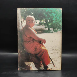 คู่มือมนุษย์ ฉบับประชาชน - พุทธทาสภิกขุ รูปที่ 2