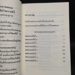 เสด็จประพาสต้น : สารคดีโทรทัศน์เฉลิมพระเกียรติพระบาทสมเด็จพระจุลจอมเกล้าเจ้าอยู่หัว รูปที่ 7