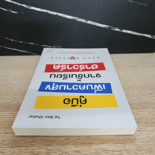 คู่มือเพิ่มความสุขจากชั้นเรียนฮาร์วาร์ด - Tal Ben-Shahar (ทาล เบน-ชาฮาร์) รูปที่ 4