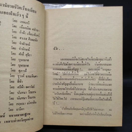 สกุลกา 2 เล่มจบ - บุษยมาส รูปที่ 7