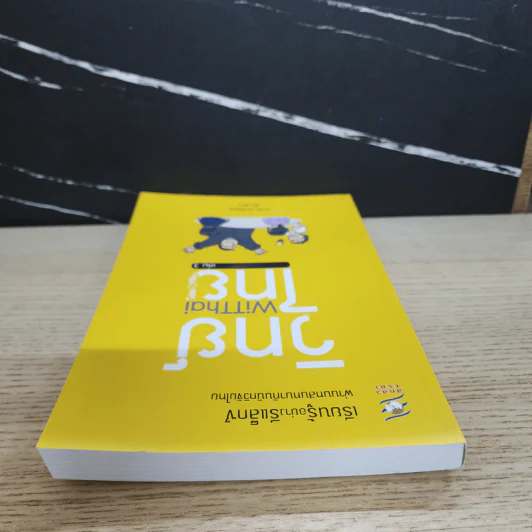 วิทย์ไทย WiTThai เล่ม 3 รูปที่ 4