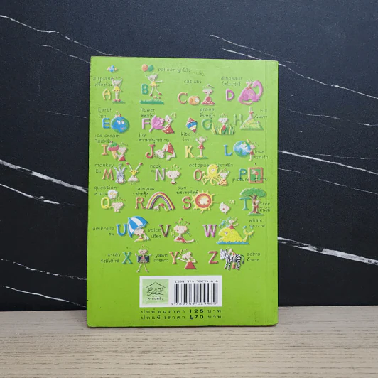 นิทาน Dictionary ชุด ตุ้งติ้งรักโลก รูปที่ 6