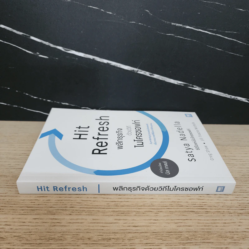 พลิกธุรกิจด้วยวิถีไมโครซอฟท์ Hit Refresh - Satya Nadella รูปที่ 2