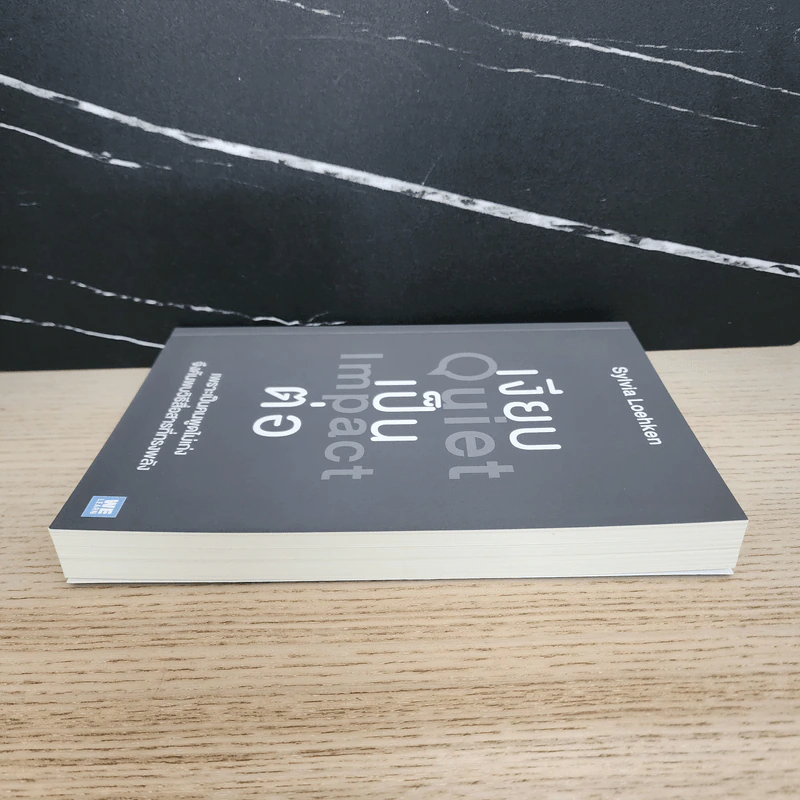 เงียบเป็นต่อ : Quiet Impact - Sylvia Loehken รูปที่ 3