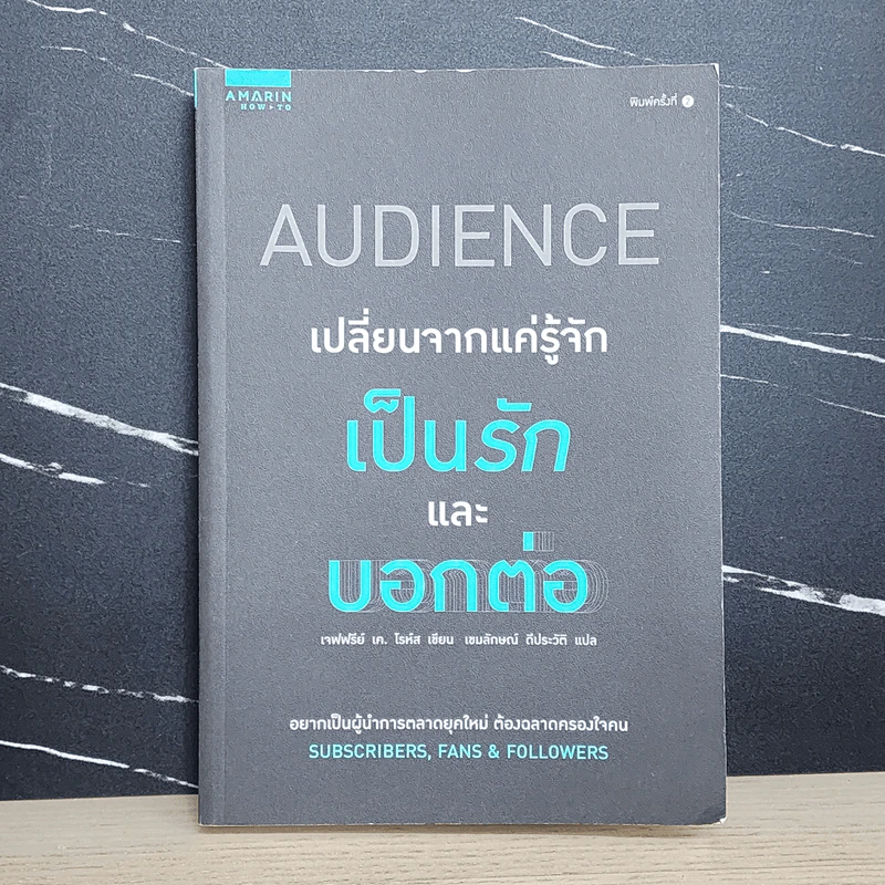 เปลี่ยนจากแค่รู้จัก เป็นรักและบอกต่อ - Jeffry K. Rohrs (เจฟฟรีย์ เค โรห์ส) รูปที่ 1
