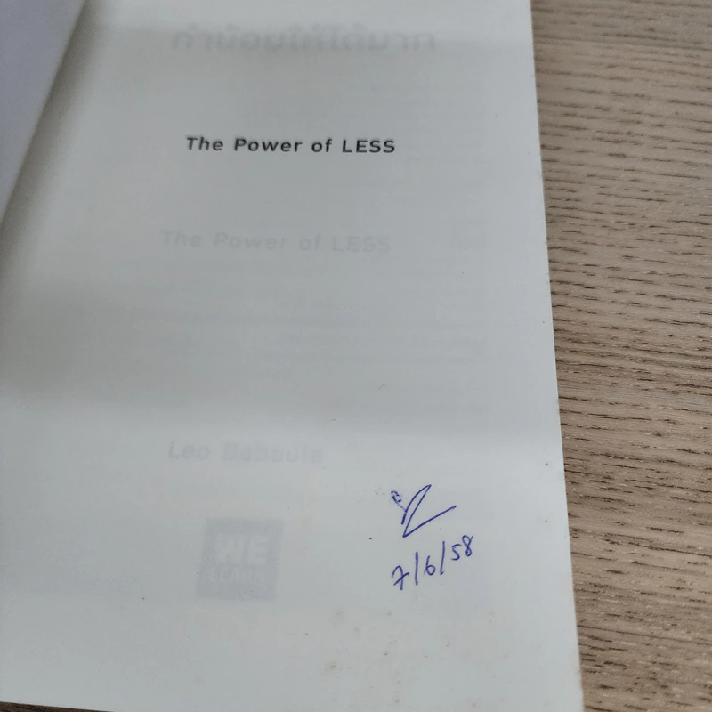 ทำน้อยให้ได้มาก (The Power of Less) - Leo Babauta รูปที่ 6