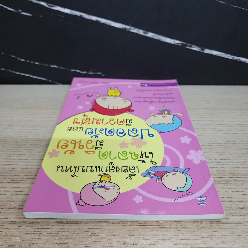 เลี้ยงลูกแบบไหนให้ฉลาด มีวินัย ปลอดภัยและมีความสุข - จริยา จิลลานุกูล รูปที่ 4