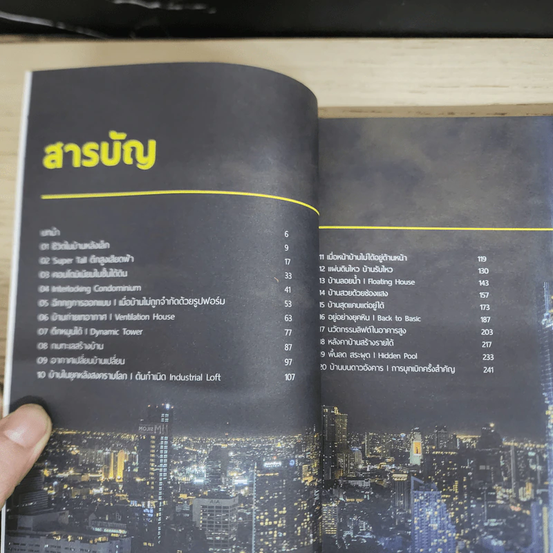 อยู่นอกกรอบ รวบรวมแนวคิดการออกแบบที่อยู่อาศัยที่ไม่ธรรมดา - Thinkofliving รูปที่ 6