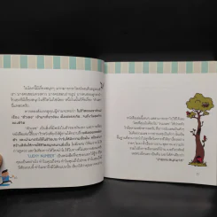 Lucky Number - ริว จิตสัมผัส รูปที่ 7