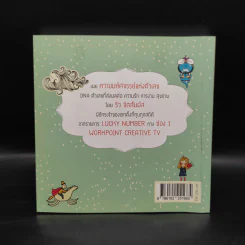 Lucky Number - ริว จิตสัมผัส รูปที่ 2