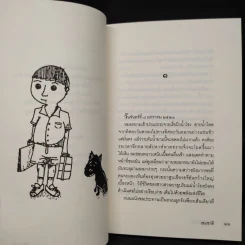 เพื่อนรักริมโขง - เขมชาติ รูปที่ 6
