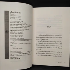 เพื่อนรักริมโขง - เขมชาติ รูปที่ 5