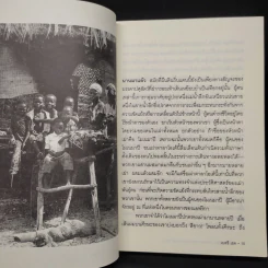 รถมวลชนสายแอฟริกา รูปที่ 6